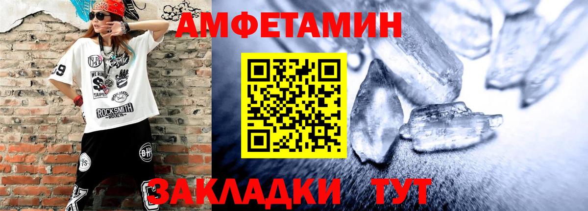 Нурлат  АМФ  АМФ  Вход с VPN  Amphetamine Розовый 