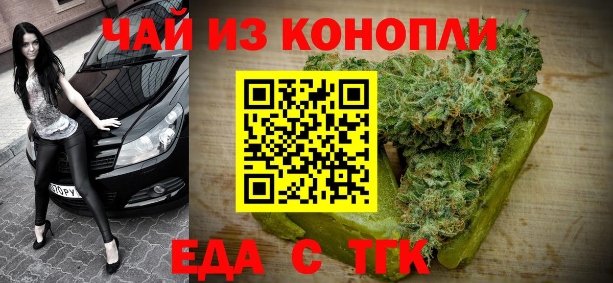 Cannafood конопля  Вход с VPN  Нурлат 