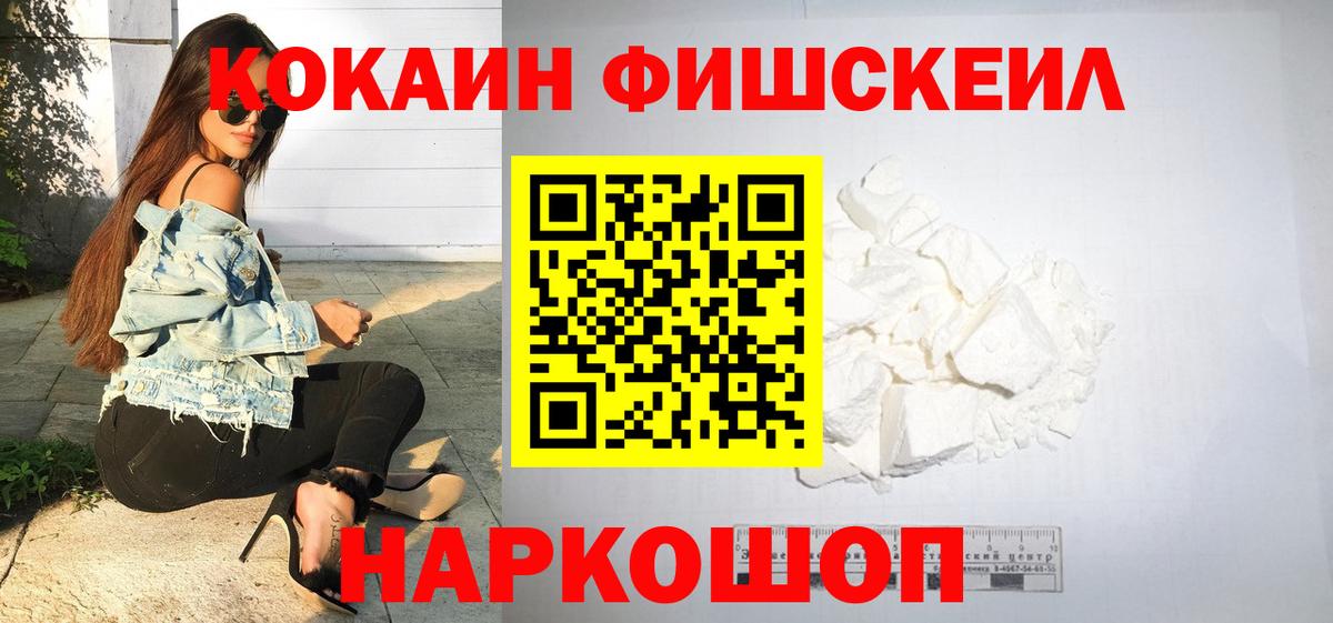 Кокаин 99% Нурлат