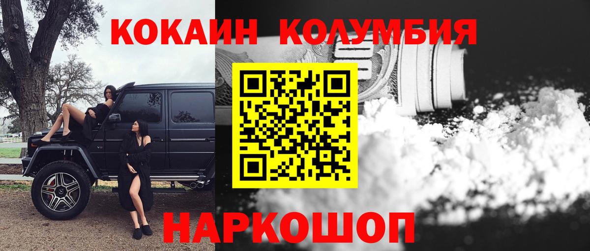 КОКАИН FishScale  Вход с VPN  Нурлат  COCAIN VHQ 