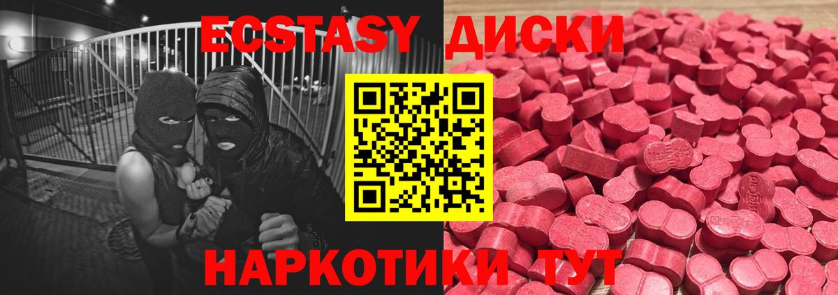 ЭКСТАЗИ 300 mg Нурлат
