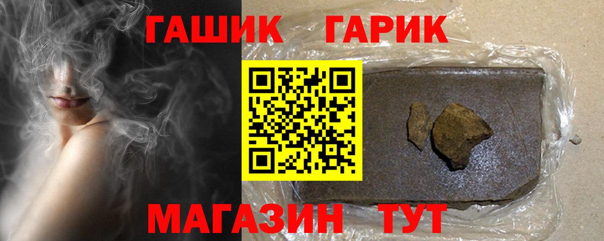 Нурлат  ГАШ гарик  Гашиш ice o lator  Вход с VPN 