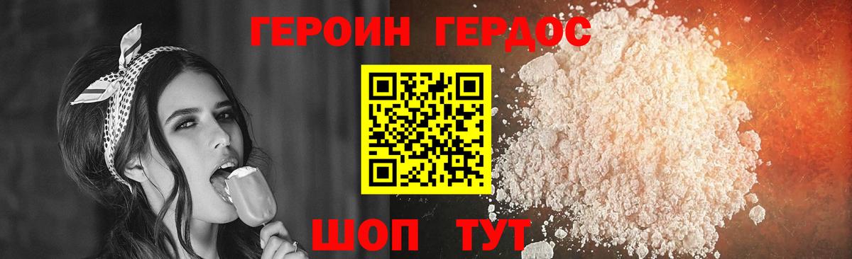 ГЕРОИН Афган  Вход с VPN  Нурлат 