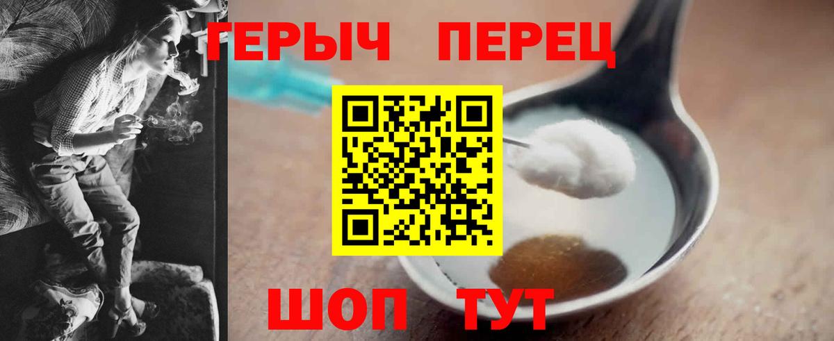 Героин гречка Нурлат