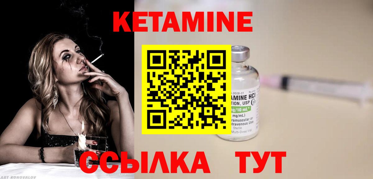 КЕТАМИН VHQ  Вход с VPN  Нурлат  Кетамин ketamine 