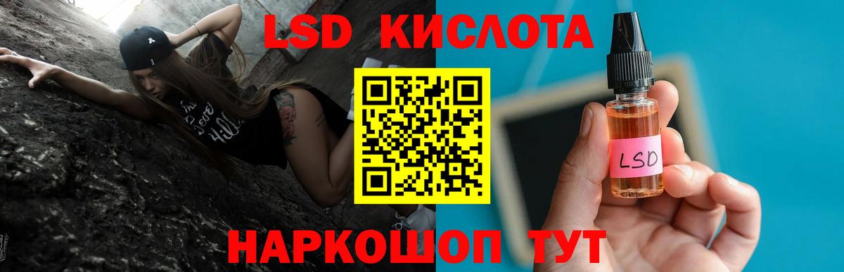 Лсд 25 экстази кислота  LSD-25 экстази ecstasy  Вход с VPN  Нурлат 