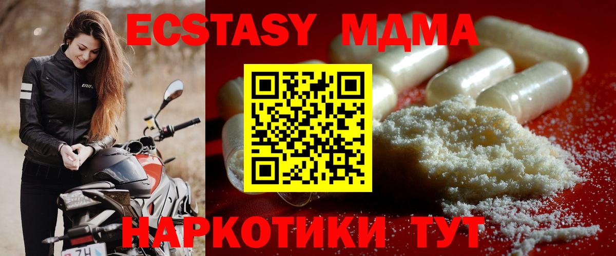 МДМА crystal  MDMA  МДМА кристаллы  Нурлат  Вход с VPN 