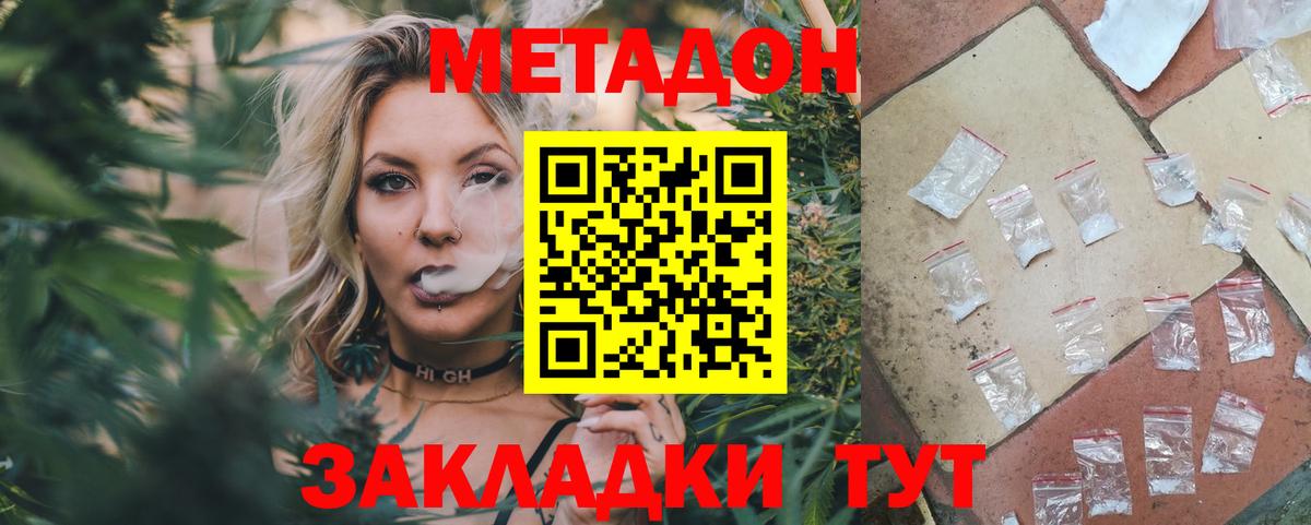 мега вход  МЕТАДОН VHQ  Вход с VPN  МЕТАДОН кристалл  Нурлат 