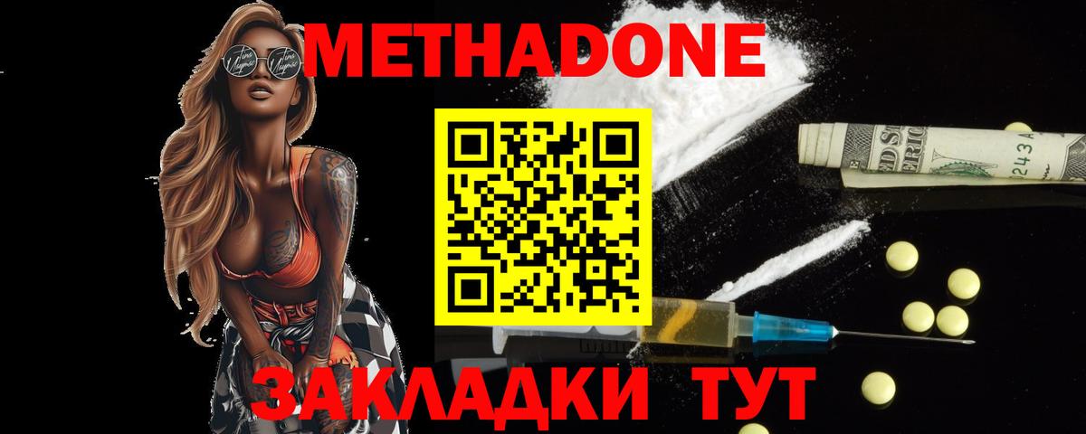 МЕТАДОН кристалл Нурлат