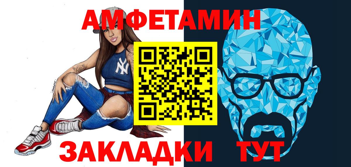 МЕТАМФЕТАМИН  Вход с VPN  Нурлат  Метамфетамин мет  Метамфетамин мет 