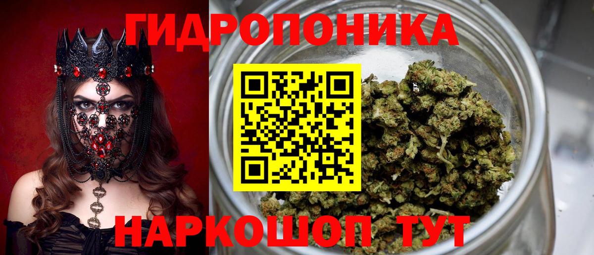 Марихуана план Нурлат
